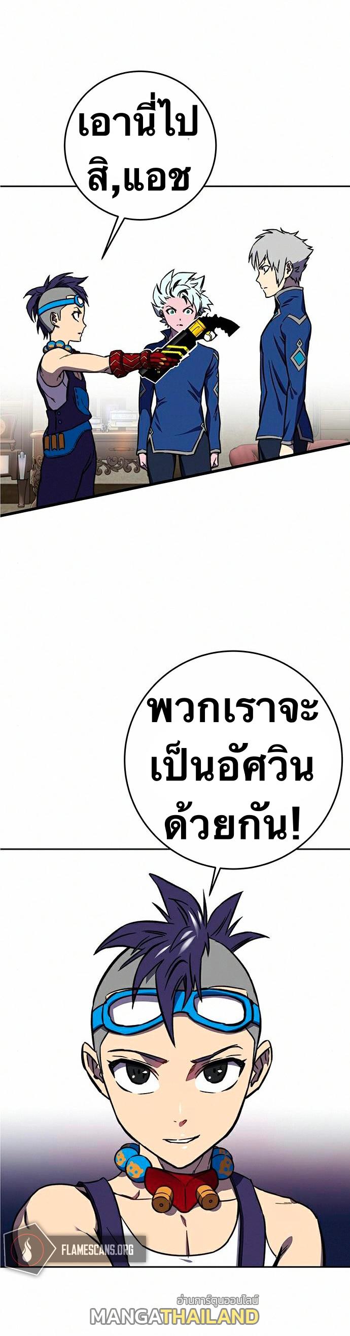 X  ตอนที่ 18 แปลไทย รูปที่ 21