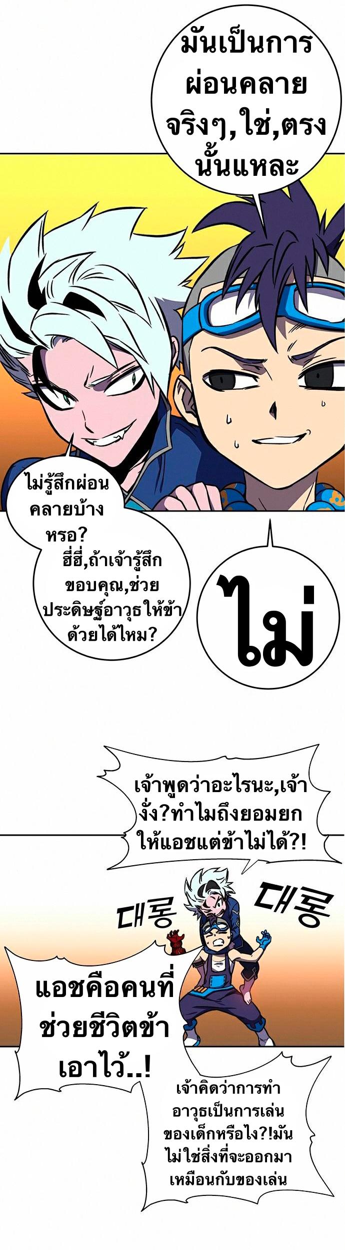 X  ตอนที่ 18 แปลไทย รูปที่ 26