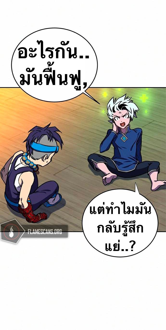 X  ตอนที่ 18 แปลไทย รูปที่ 29