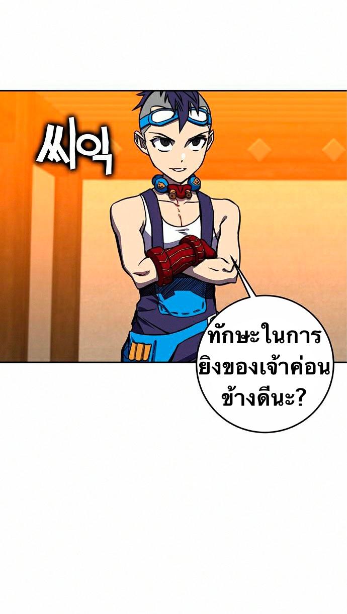 X  ตอนที่ 18 แปลไทย รูปที่ 31