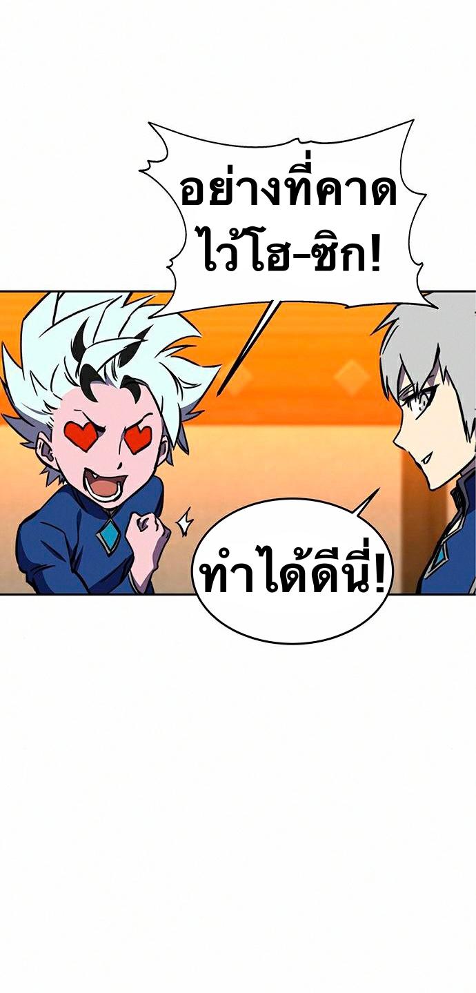 X  ตอนที่ 18 แปลไทย รูปที่ 38