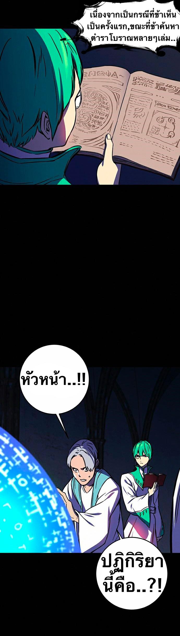 X  ตอนที่ 18 แปลไทย รูปที่ 54