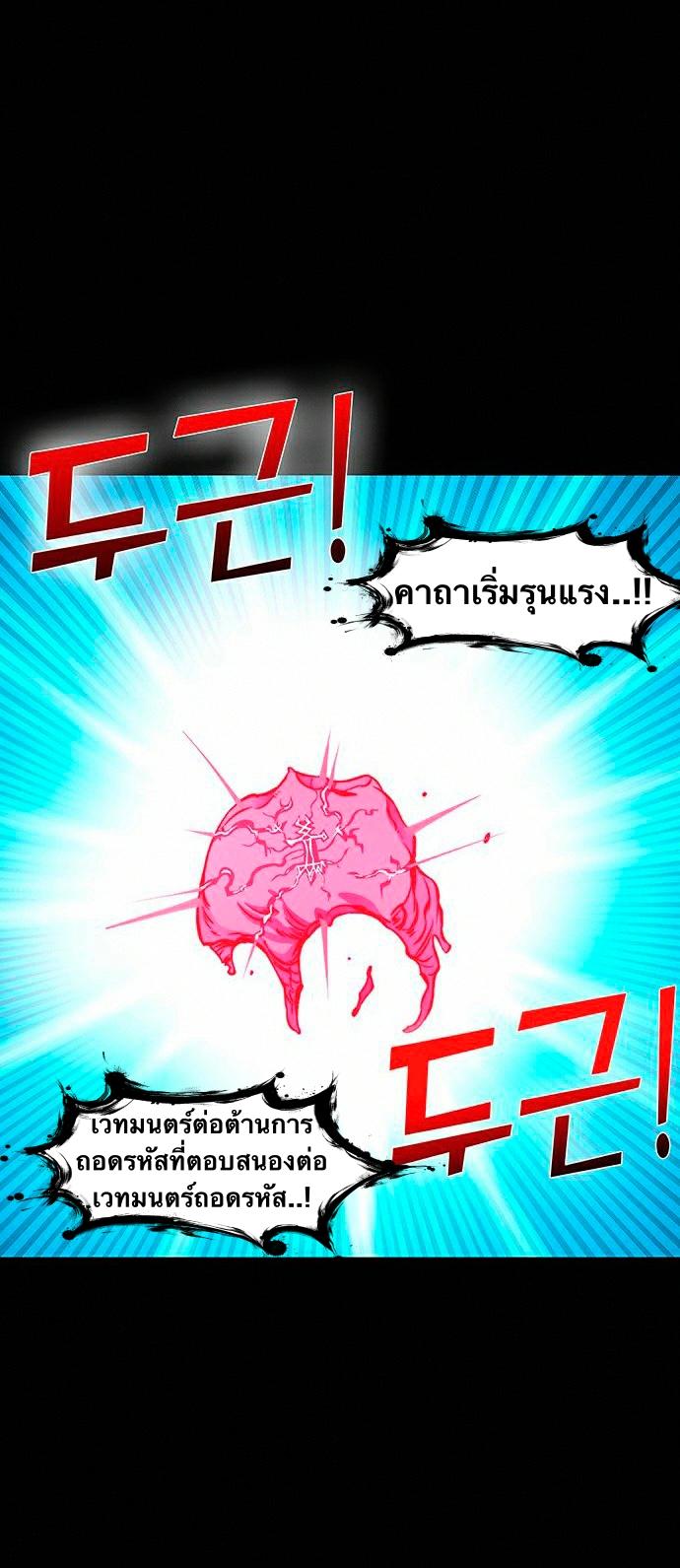 X  ตอนที่ 18 แปลไทย รูปที่ 57