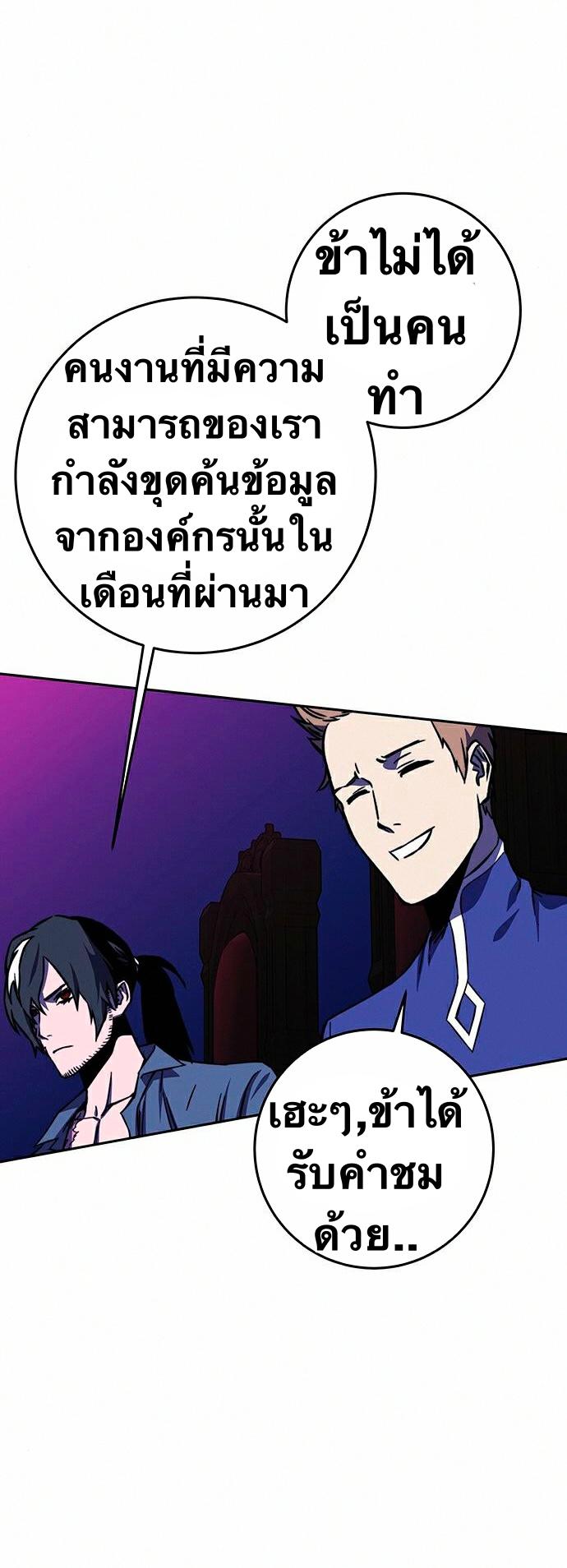 X  ตอนที่ 18 แปลไทย รูปที่ 71