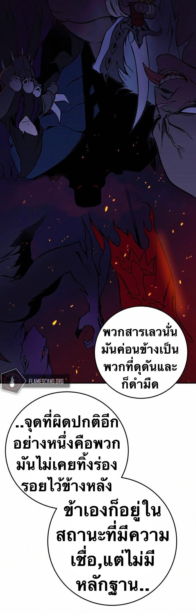 X  ตอนที่ 18 แปลไทย รูปที่ 74