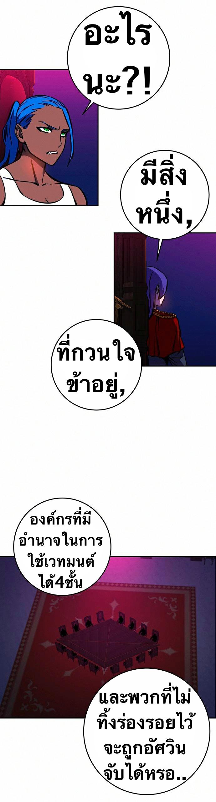 X  ตอนที่ 18 แปลไทย รูปที่ 78