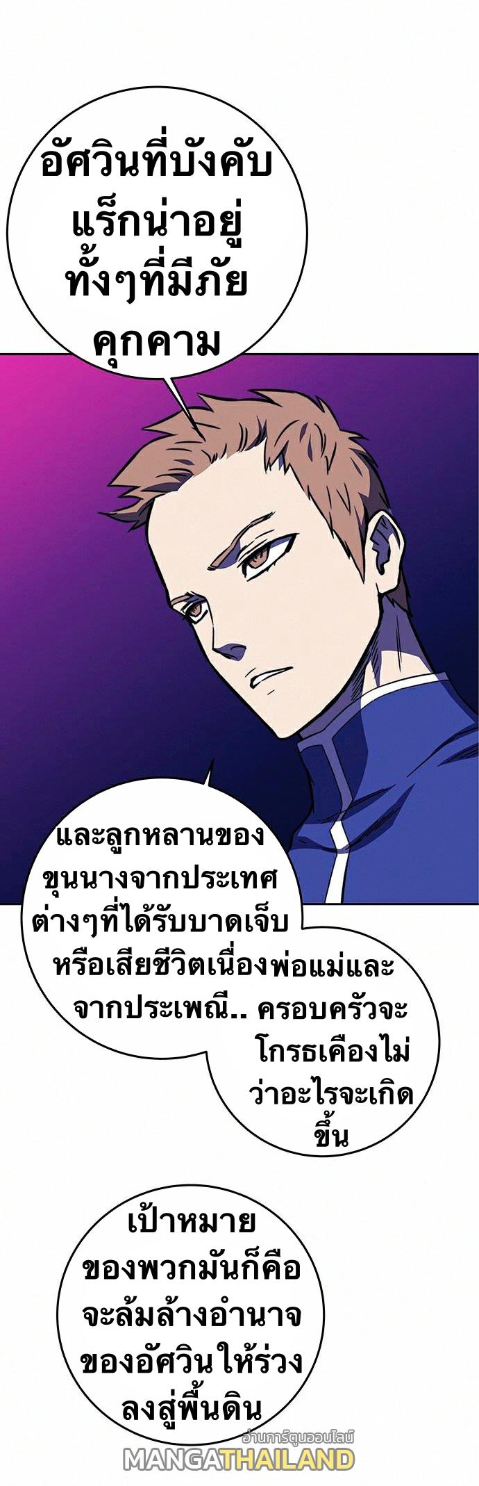 X  ตอนที่ 18 แปลไทย รูปที่ 84