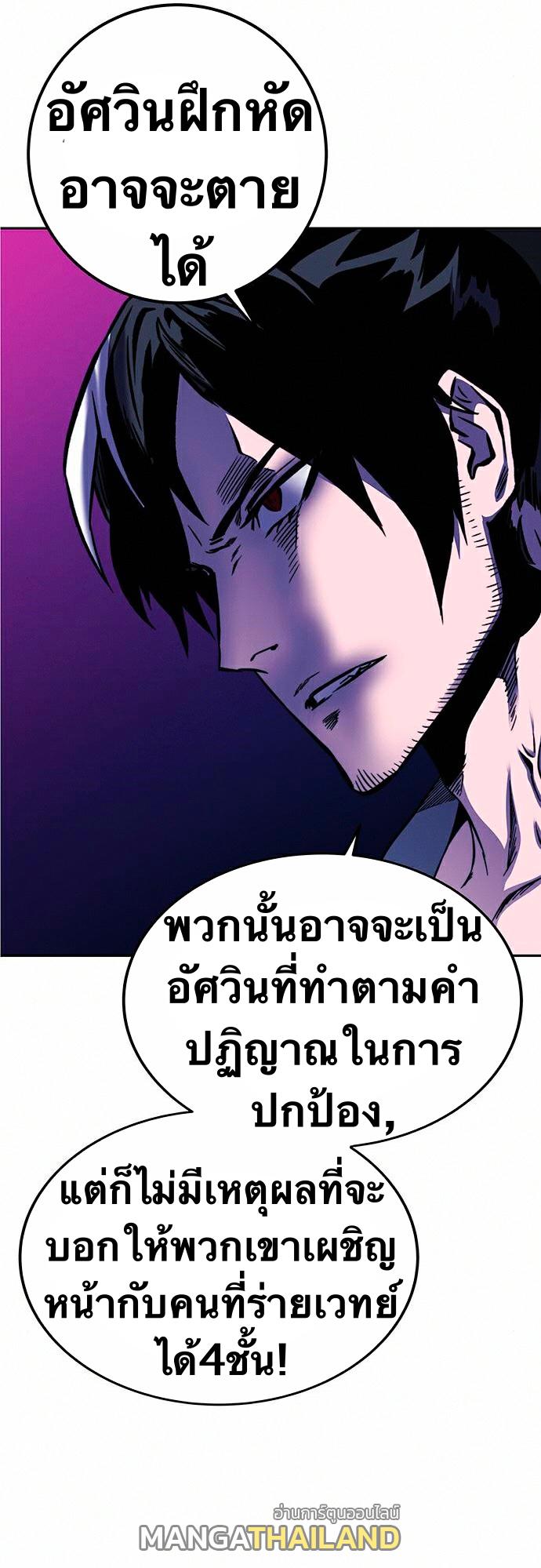 X  ตอนที่ 18 แปลไทย รูปที่ 87