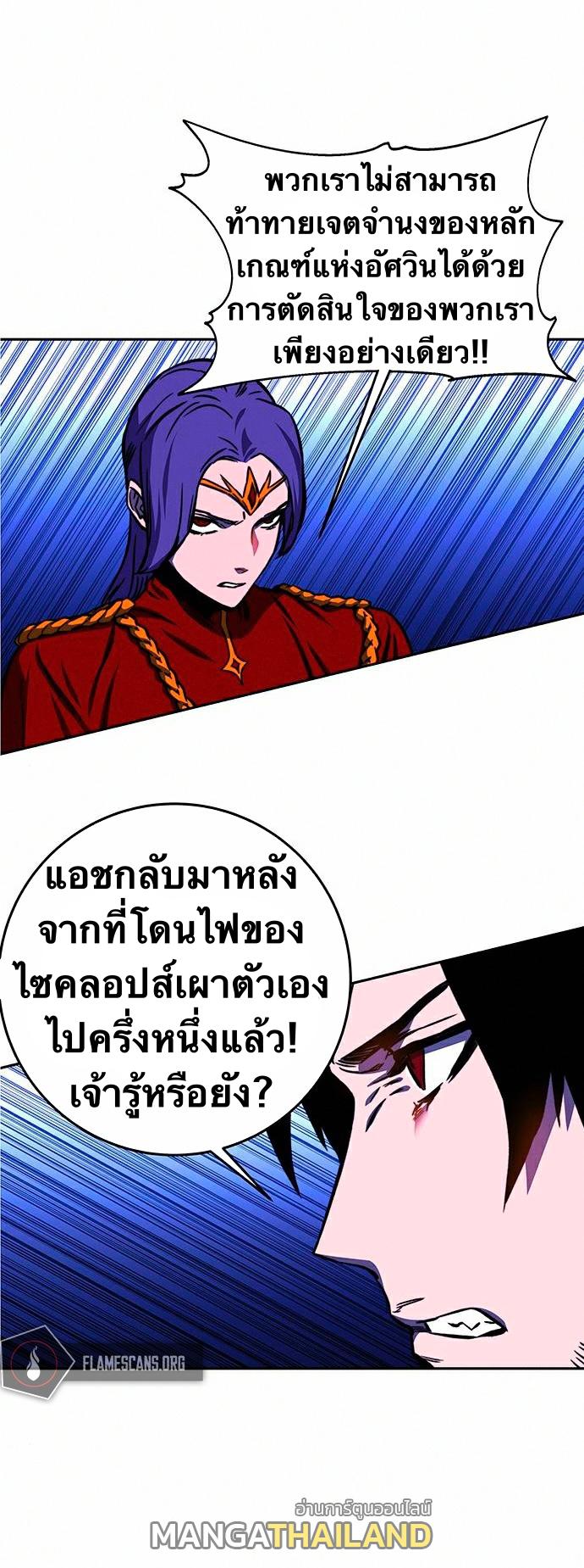 X  ตอนที่ 18 แปลไทย รูปที่ 88