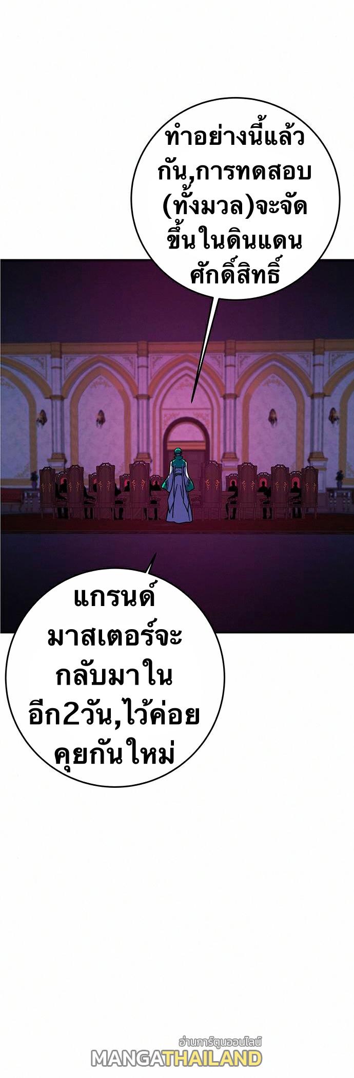 X  ตอนที่ 18 แปลไทย รูปที่ 91