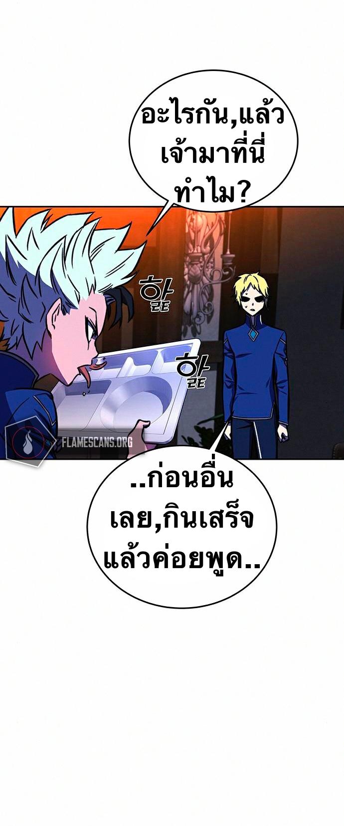 X  ตอนที่ 18 แปลไทย รูปที่ 95