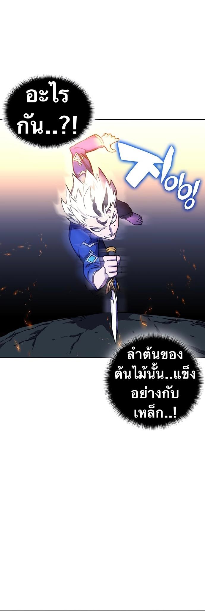 X  ตอนที่ 19 แปลไทย รูปที่ 19