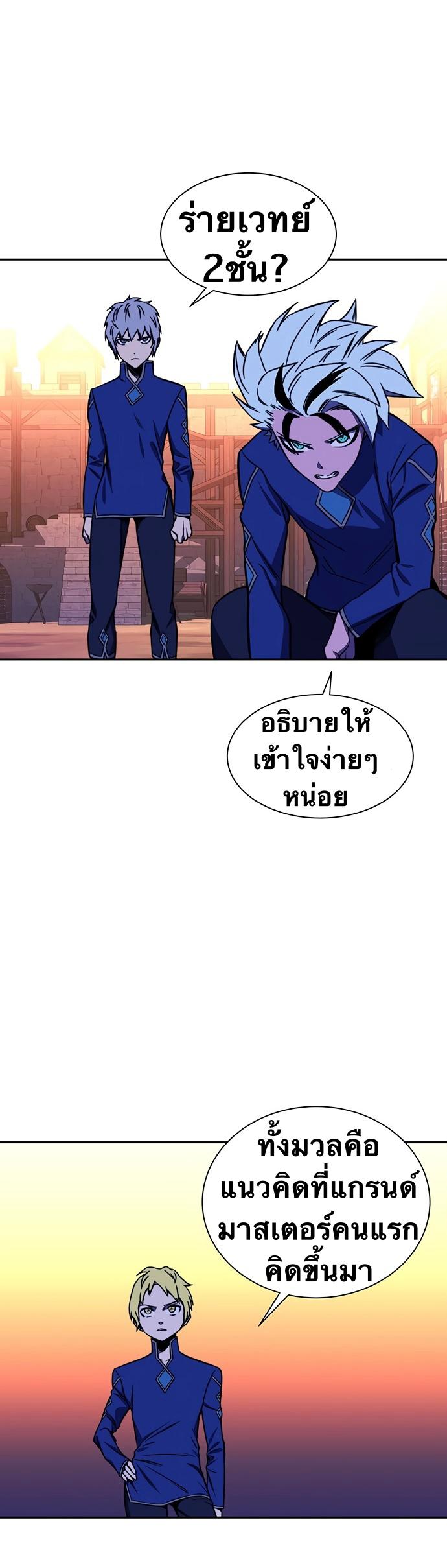 X  ตอนที่ 19 แปลไทย รูปที่ 23