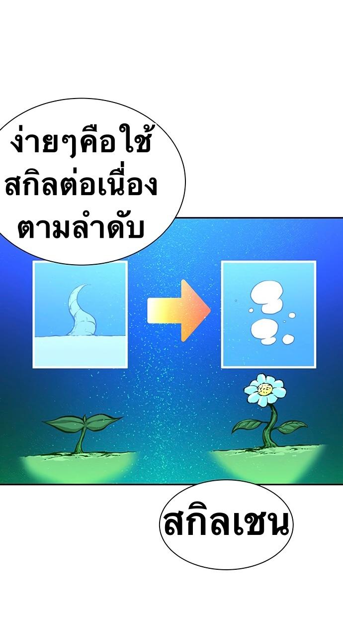 X  ตอนที่ 19 แปลไทย รูปที่ 25