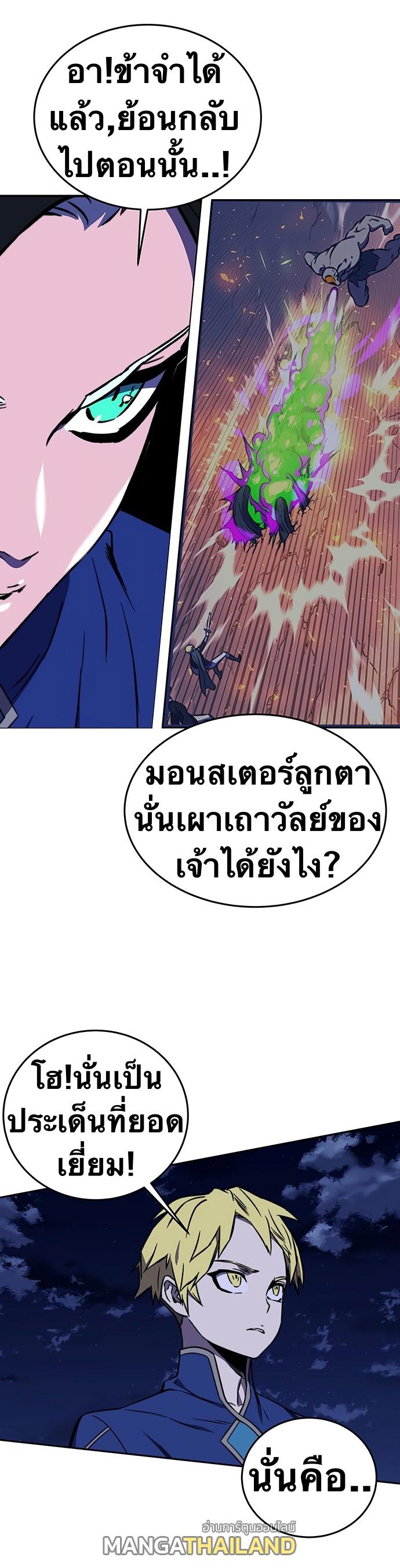 X  ตอนที่ 19 แปลไทย รูปที่ 30