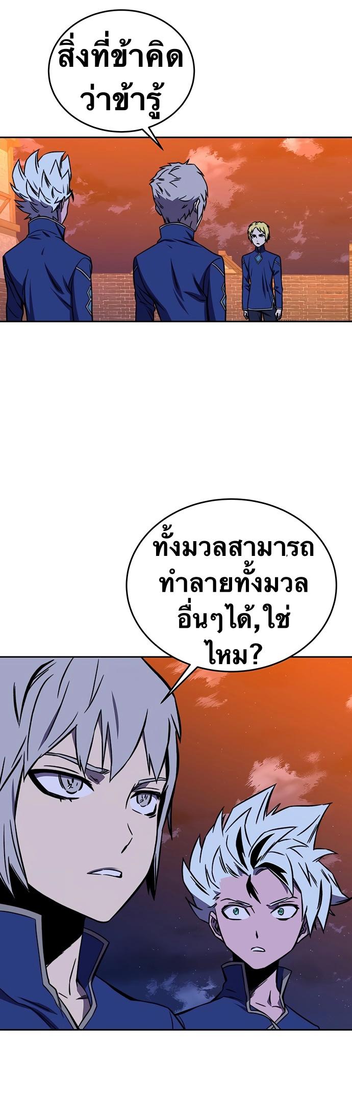 X  ตอนที่ 19 แปลไทย รูปที่ 31