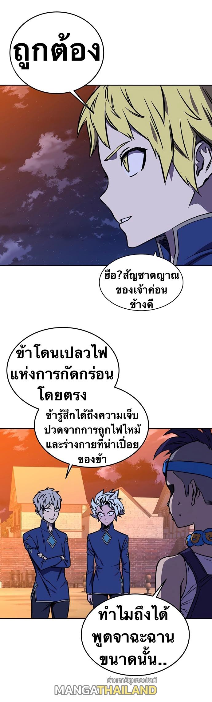 X  ตอนที่ 19 แปลไทย รูปที่ 32