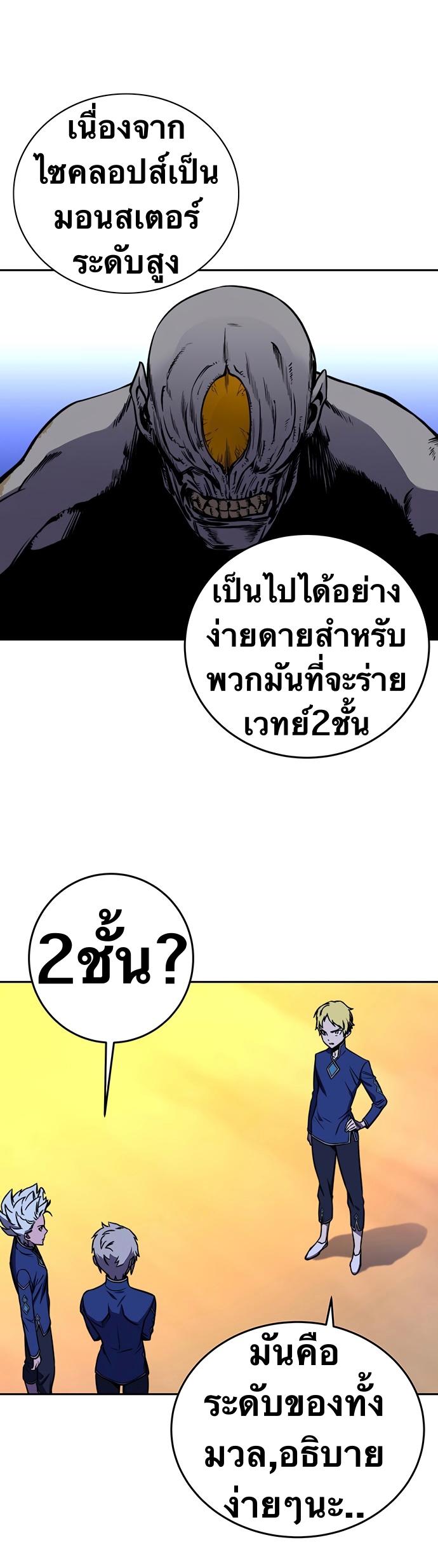 X  ตอนที่ 19 แปลไทย รูปที่ 34