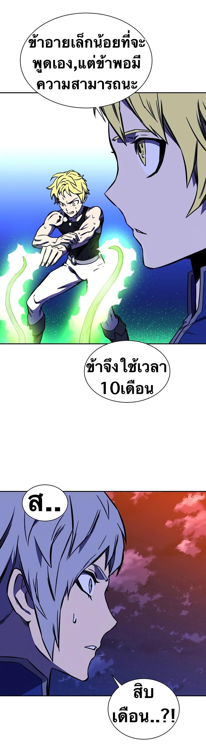 X  ตอนที่ 19 แปลไทย รูปที่ 39