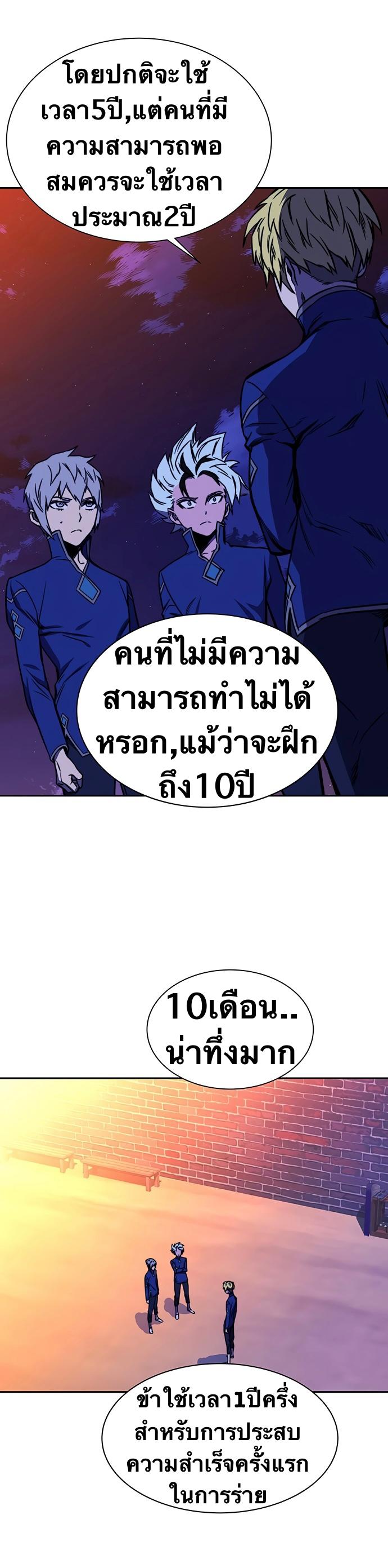 X  ตอนที่ 19 แปลไทย รูปที่ 40