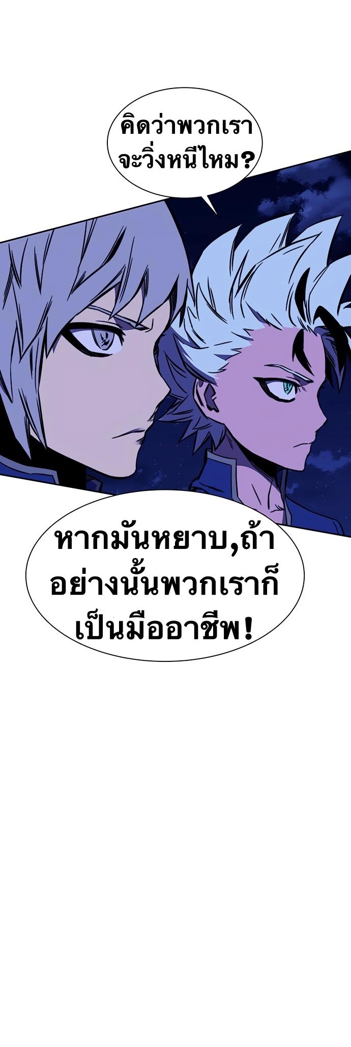 X  ตอนที่ 19 แปลไทย รูปที่ 44