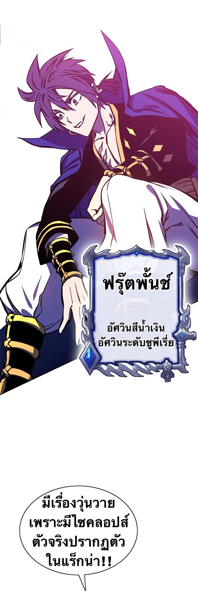 X  ตอนที่ 19 แปลไทย รูปที่ 46