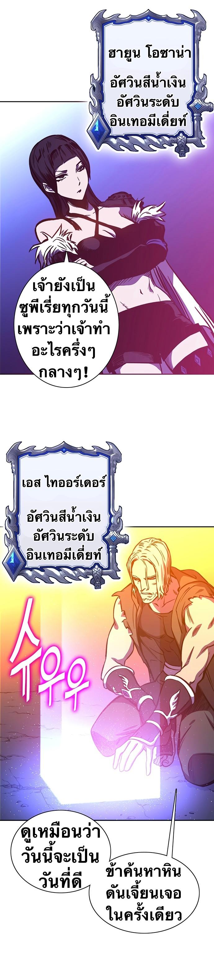 X  ตอนที่ 19 แปลไทย รูปที่ 50