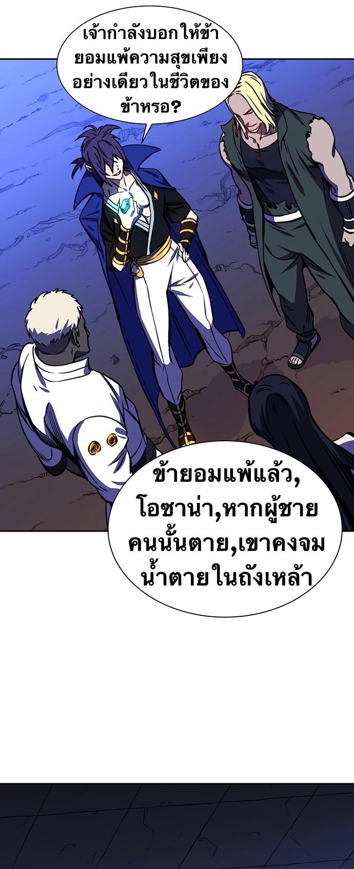 X  ตอนที่ 19 แปลไทย รูปที่ 55