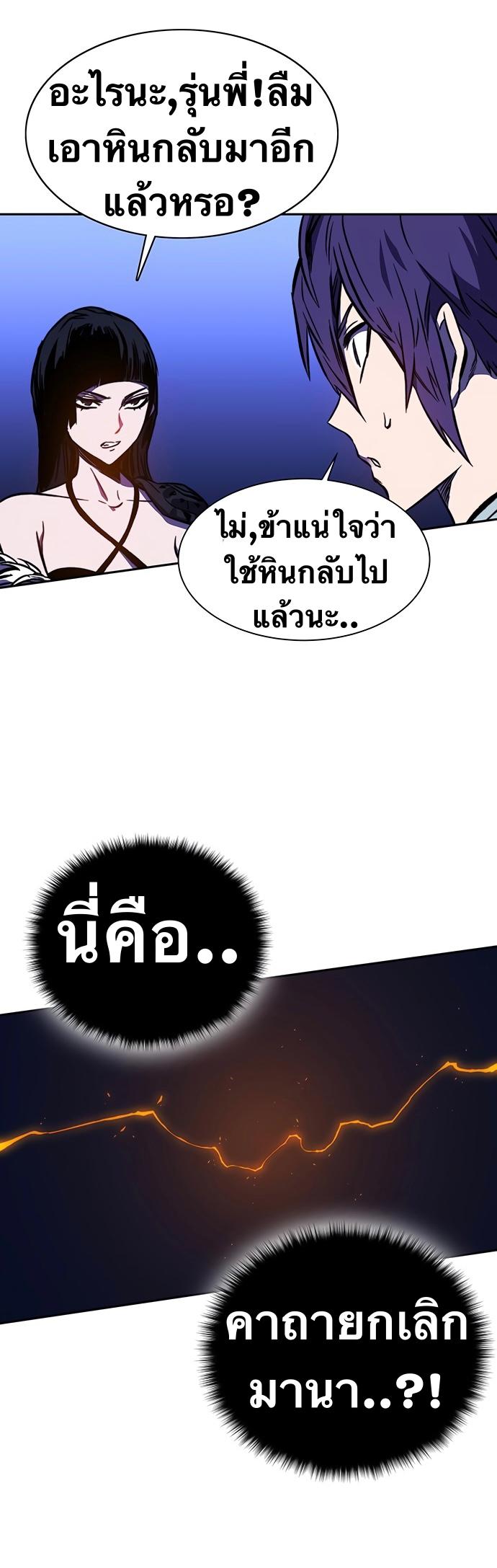 X  ตอนที่ 19 แปลไทย รูปที่ 57