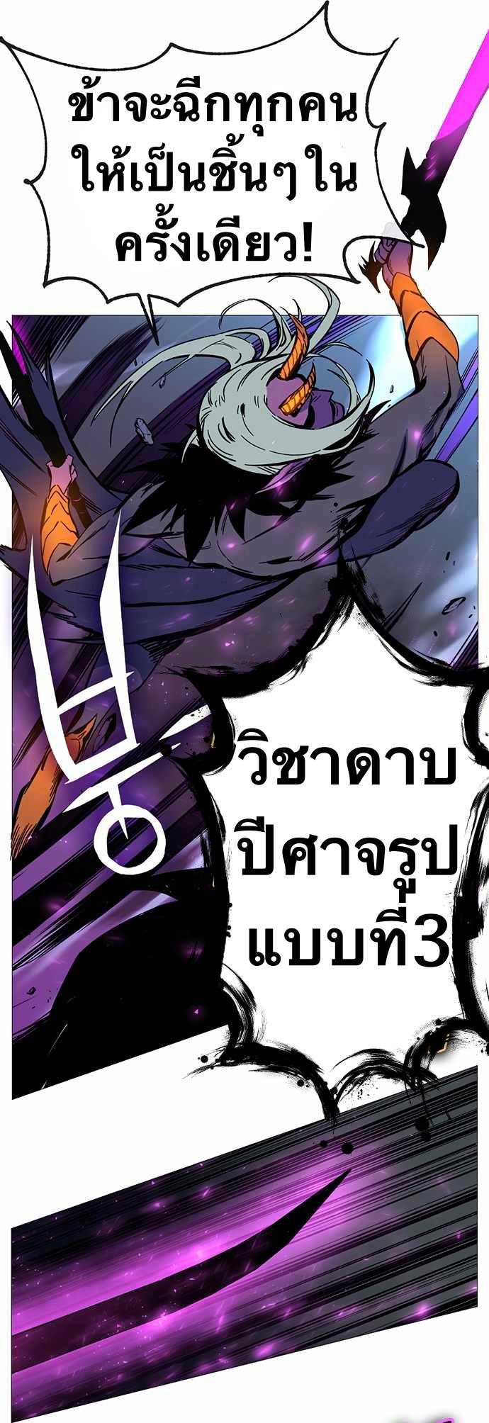 X  ตอนที่ 2.2 แปลไทย รูปที่ 11