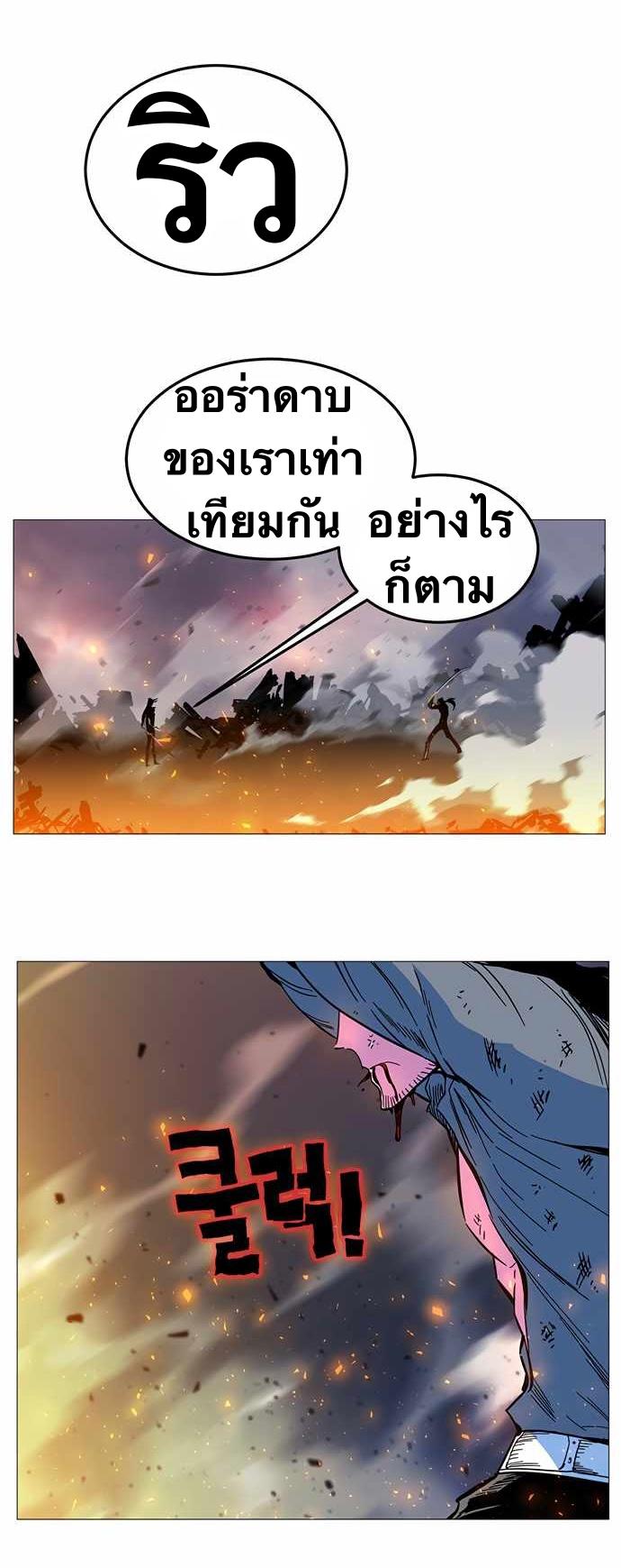 X  ตอนที่ 2.2 แปลไทย รูปที่ 16