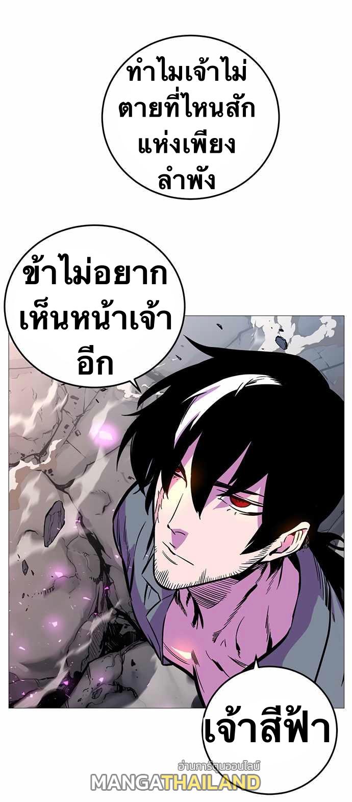 X  ตอนที่ 2.2 แปลไทย รูปที่ 4