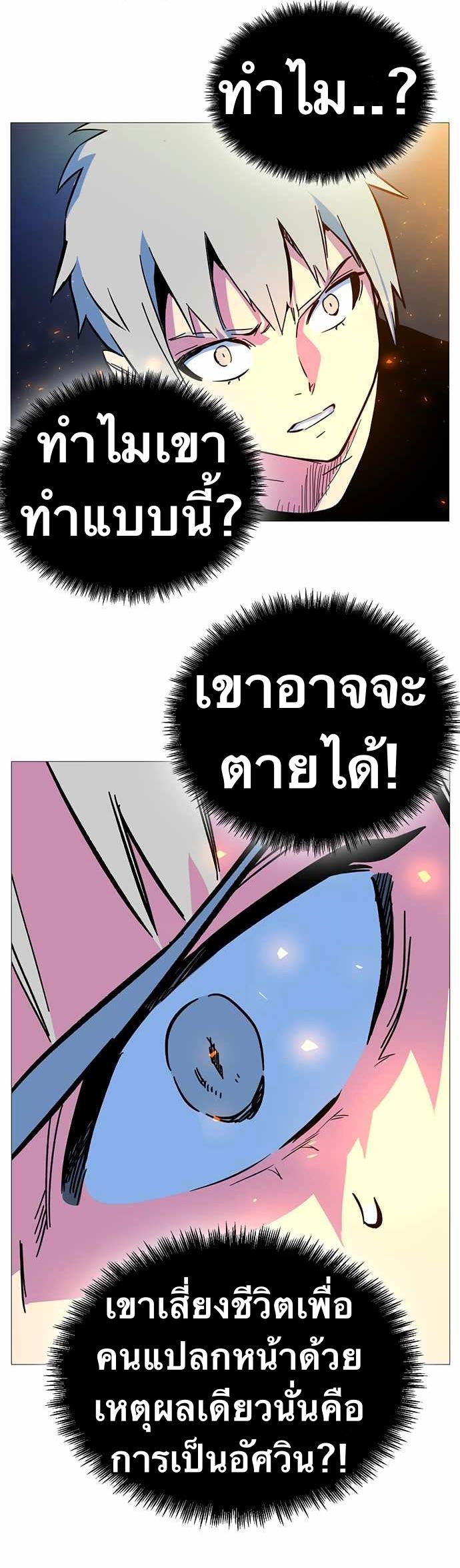 X  ตอนที่ 2.2 แปลไทย รูปที่ 42