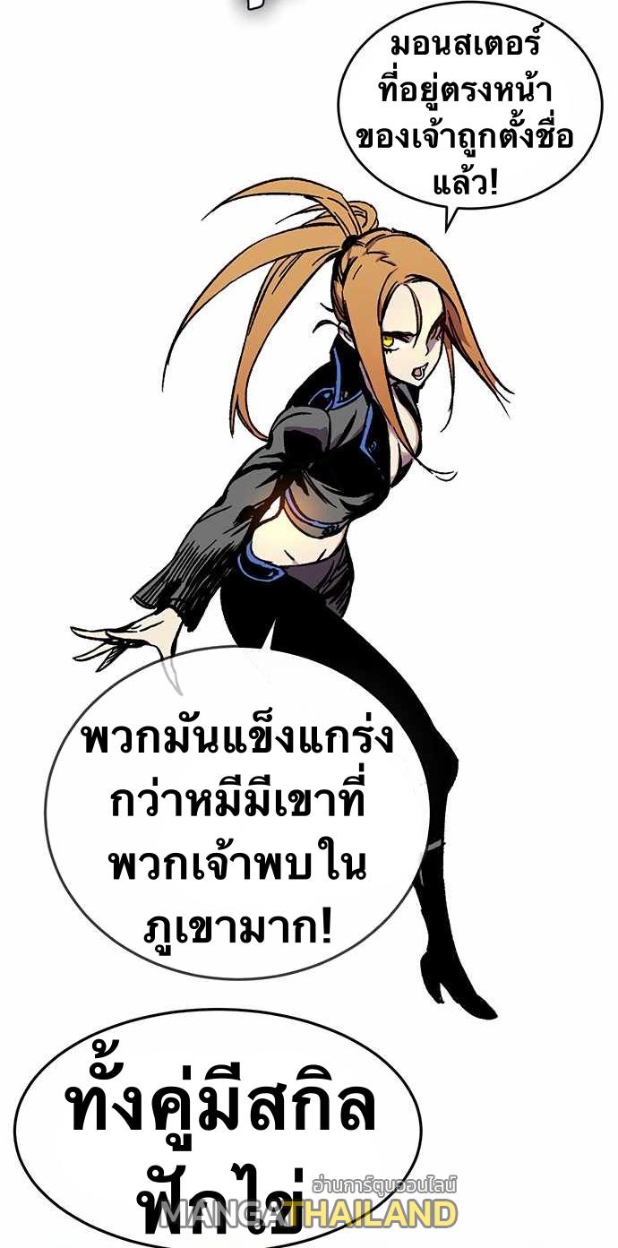 X  ตอนที่ 2.2 แปลไทย รูปที่ 52