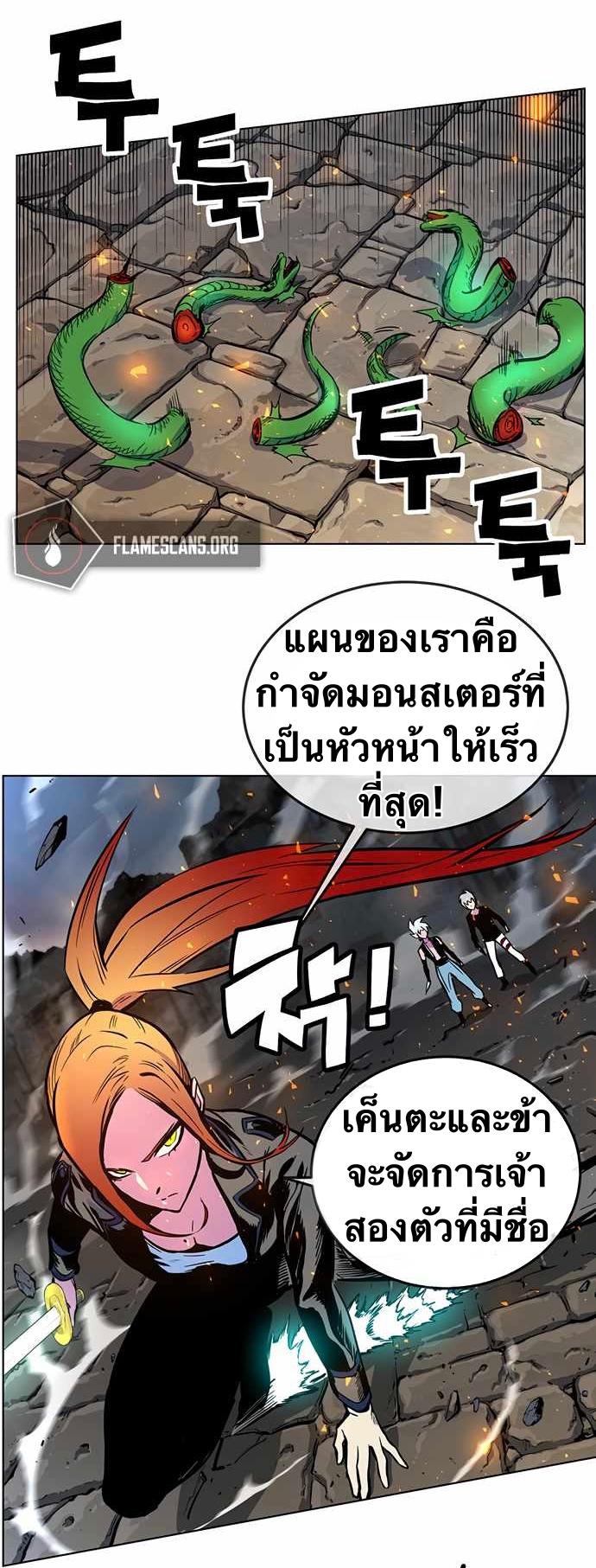 X  ตอนที่ 2.2 แปลไทย รูปที่ 58