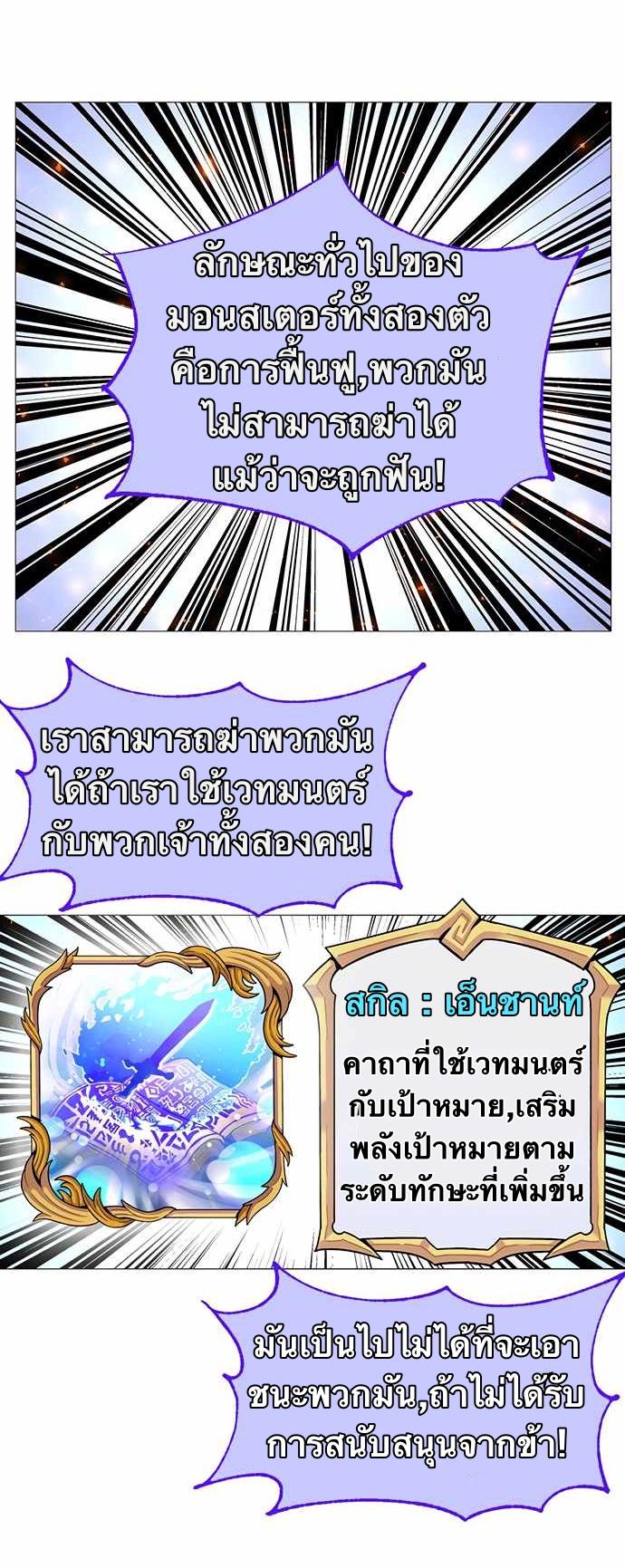 X  ตอนที่ 2.2 แปลไทย รูปที่ 71