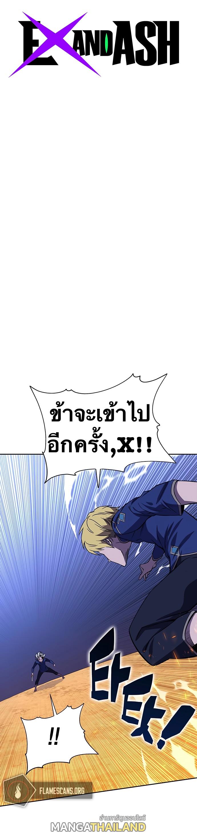 X  ตอนที่ 20 แปลไทย รูปที่ 1