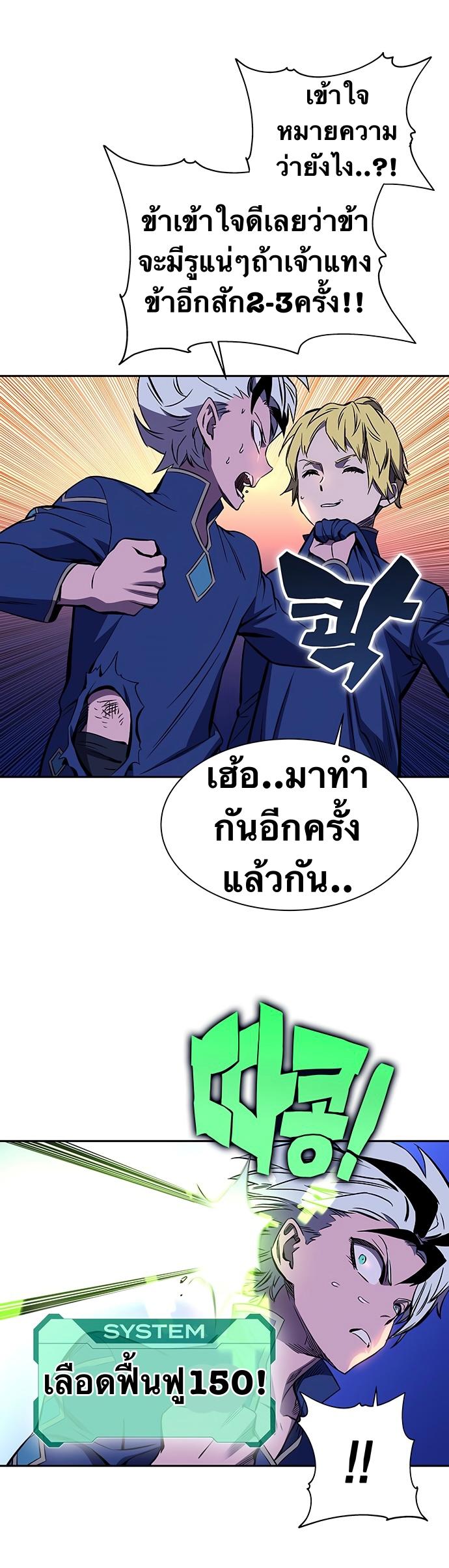 X  ตอนที่ 20 แปลไทย รูปที่ 10