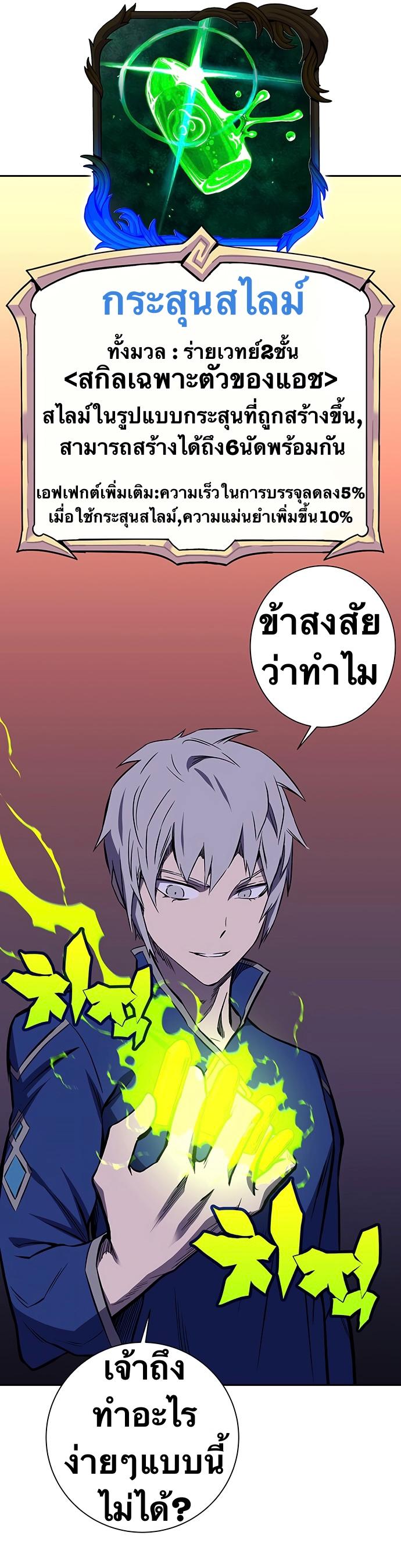 X  ตอนที่ 20 แปลไทย รูปที่ 13