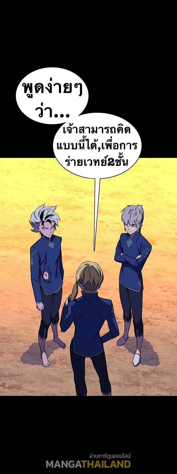 X  ตอนที่ 20 แปลไทย รูปที่ 16