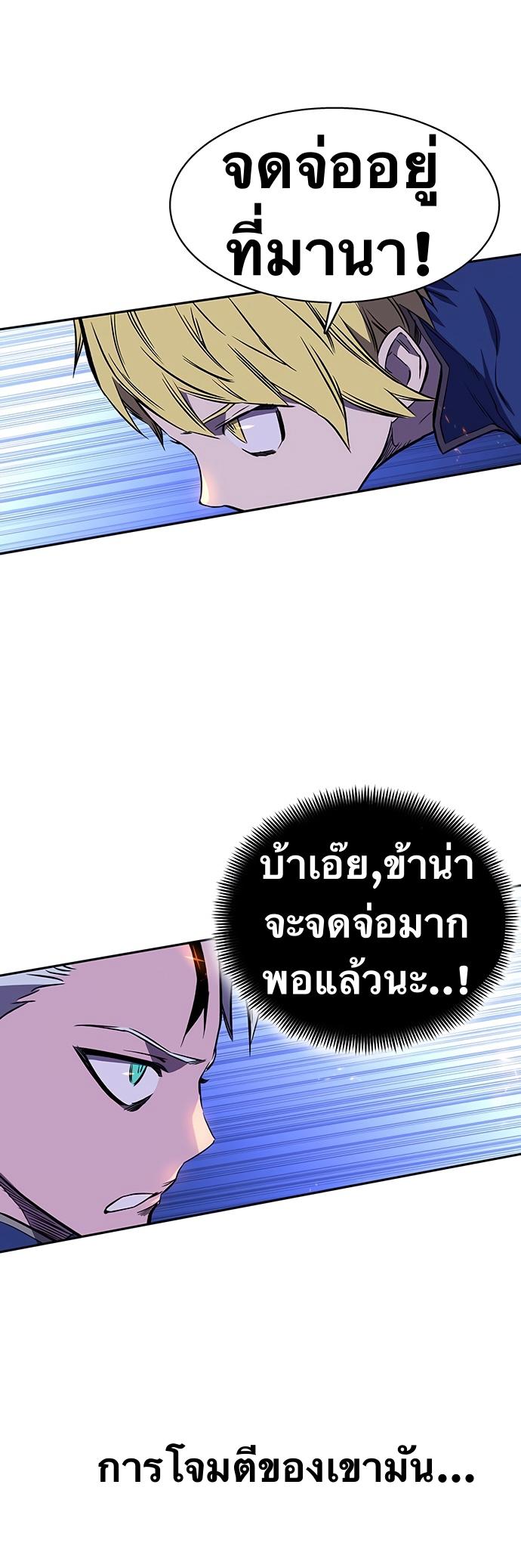 X  ตอนที่ 20 แปลไทย รูปที่ 2