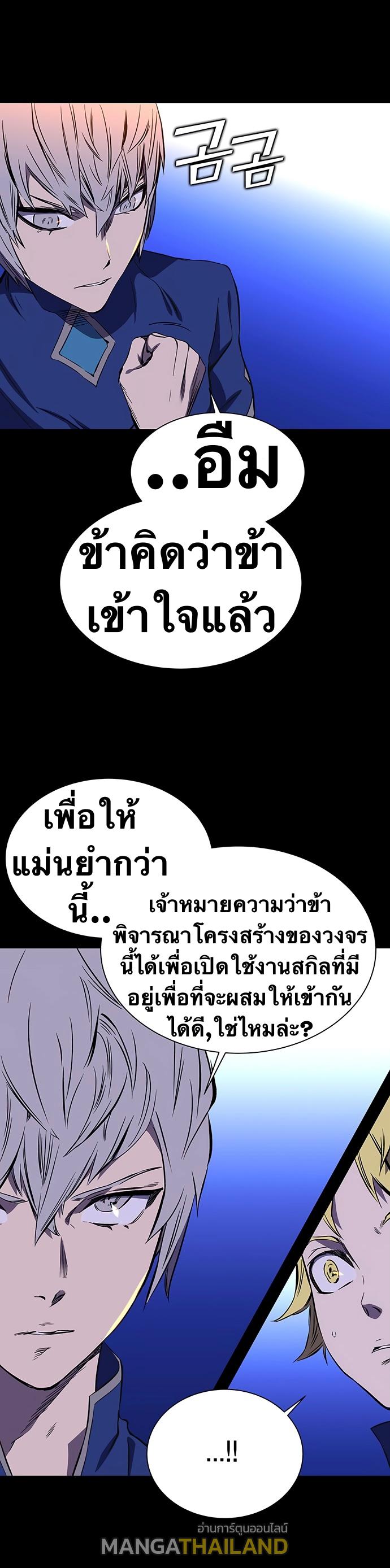 X  ตอนที่ 20 แปลไทย รูปที่ 20