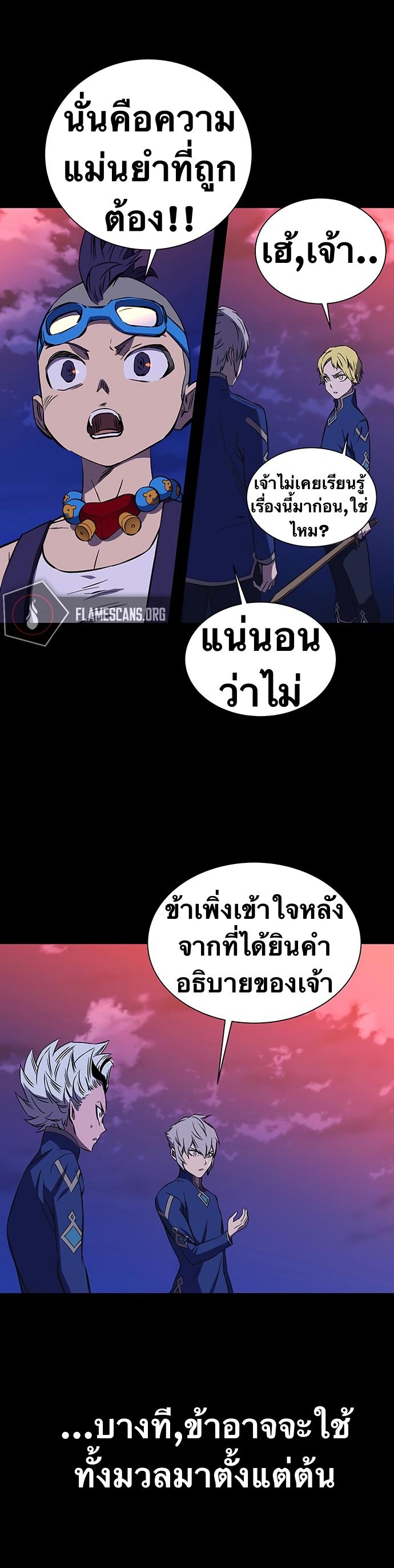 X  ตอนที่ 20 แปลไทย รูปที่ 21