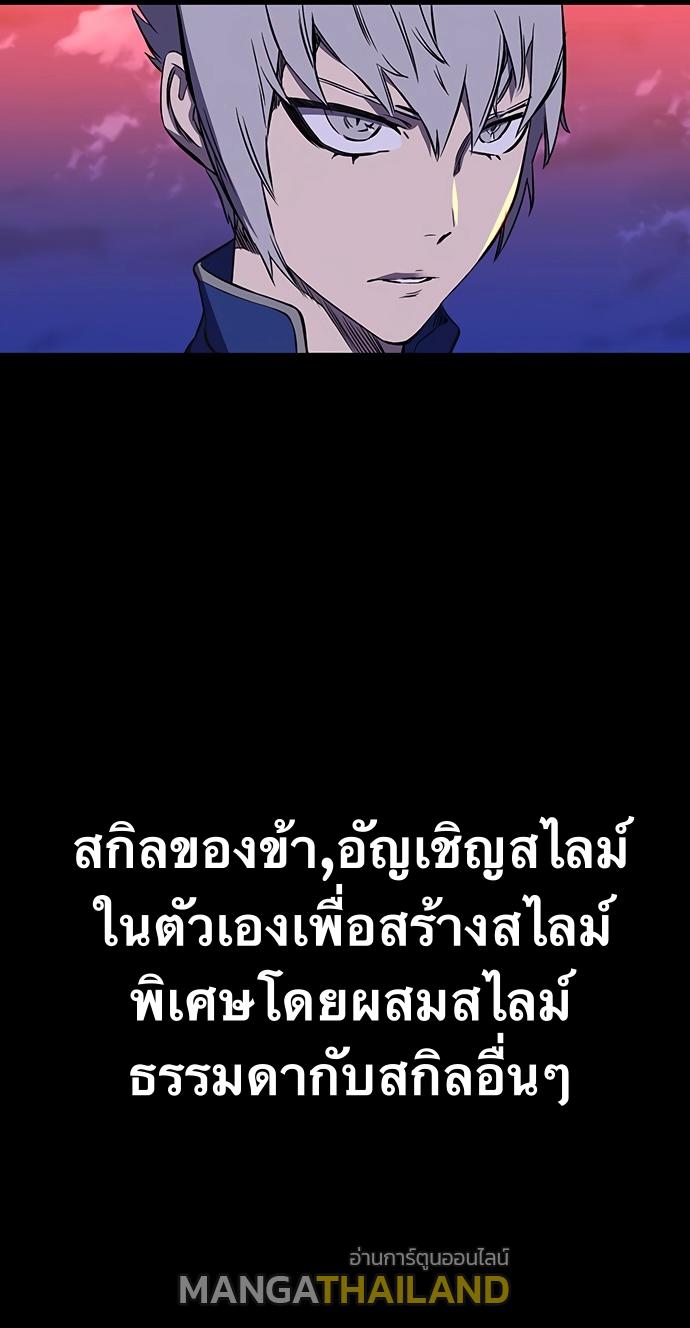 X  ตอนที่ 20 แปลไทย รูปที่ 22