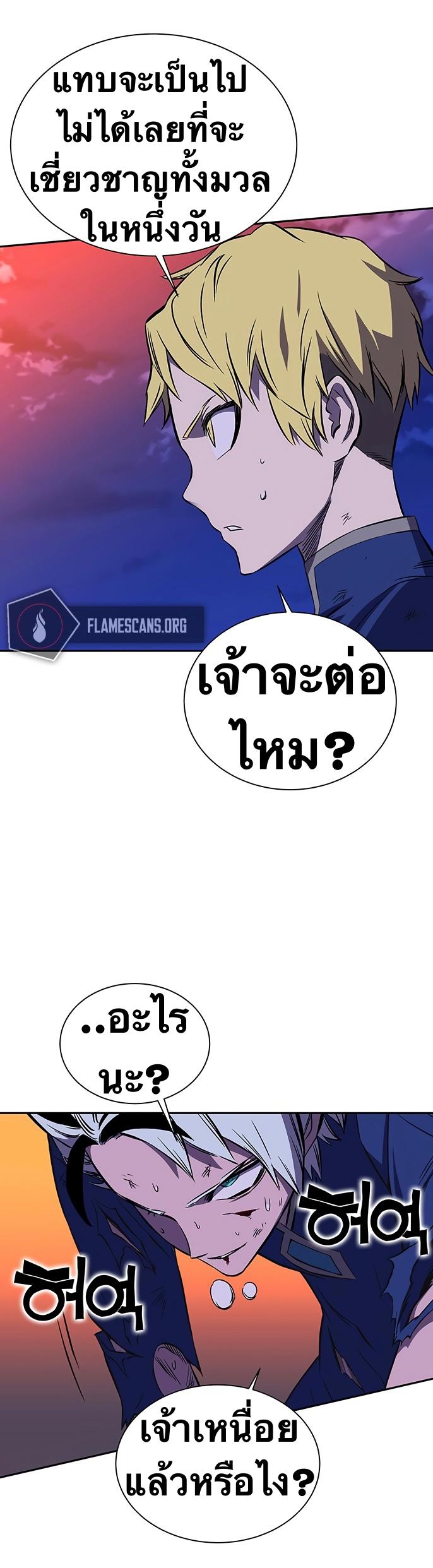 X  ตอนที่ 20 แปลไทย รูปที่ 29