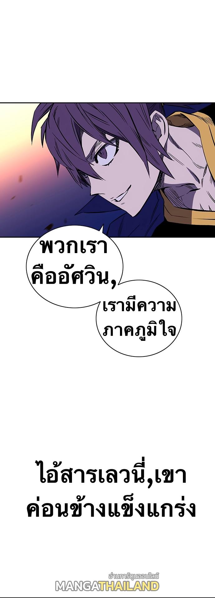 X  ตอนที่ 20 แปลไทย รูปที่ 38