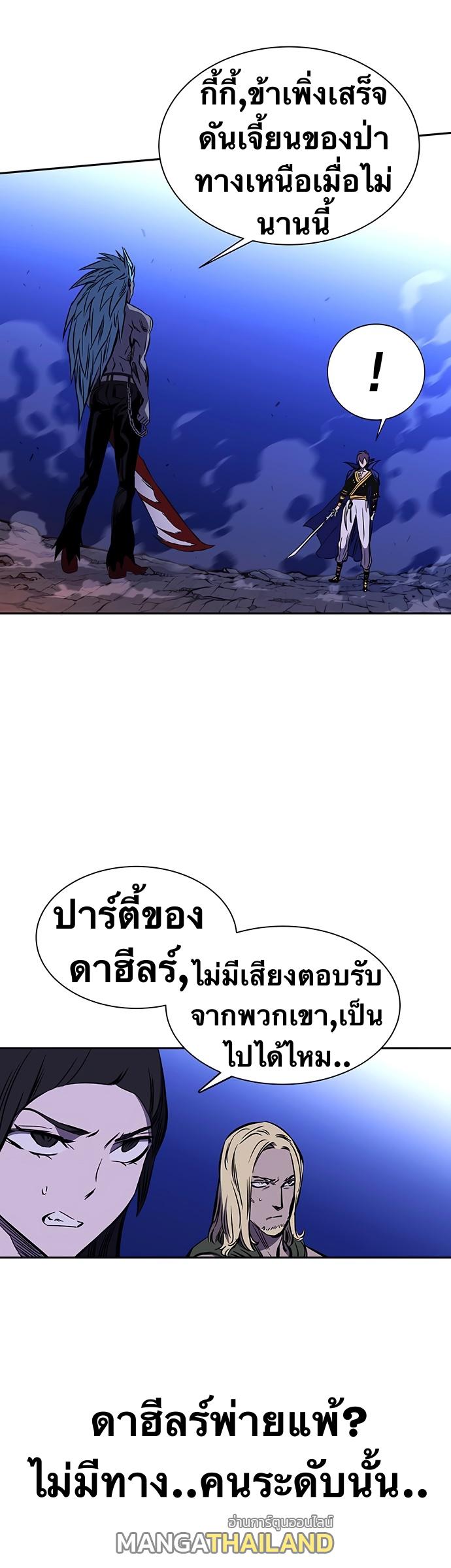 X  ตอนที่ 20 แปลไทย รูปที่ 42