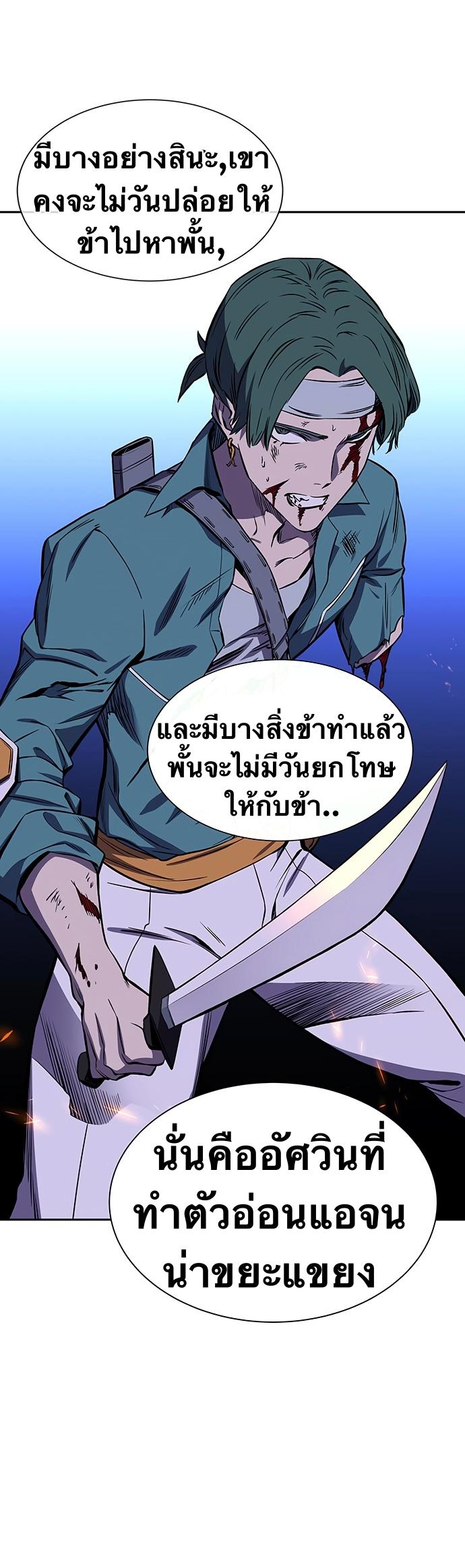 X  ตอนที่ 20 แปลไทย รูปที่ 47