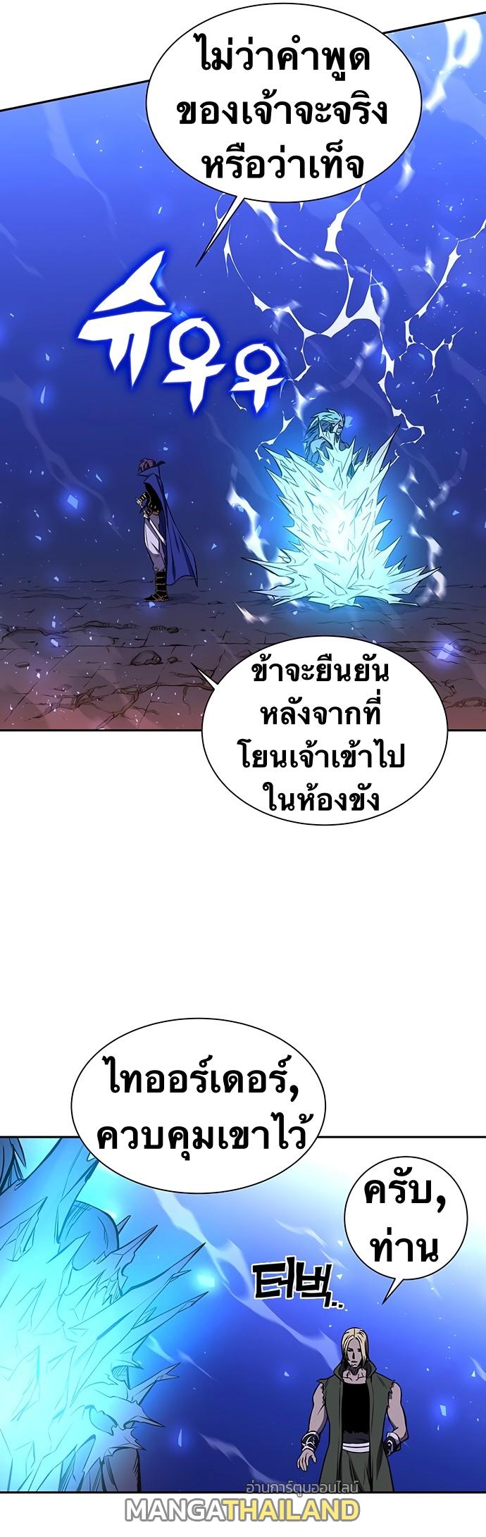 X  ตอนที่ 20 แปลไทย รูปที่ 52