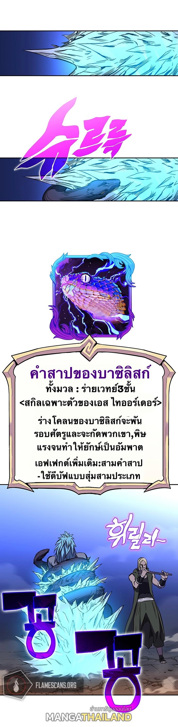 X  ตอนที่ 20 แปลไทย รูปที่ 53